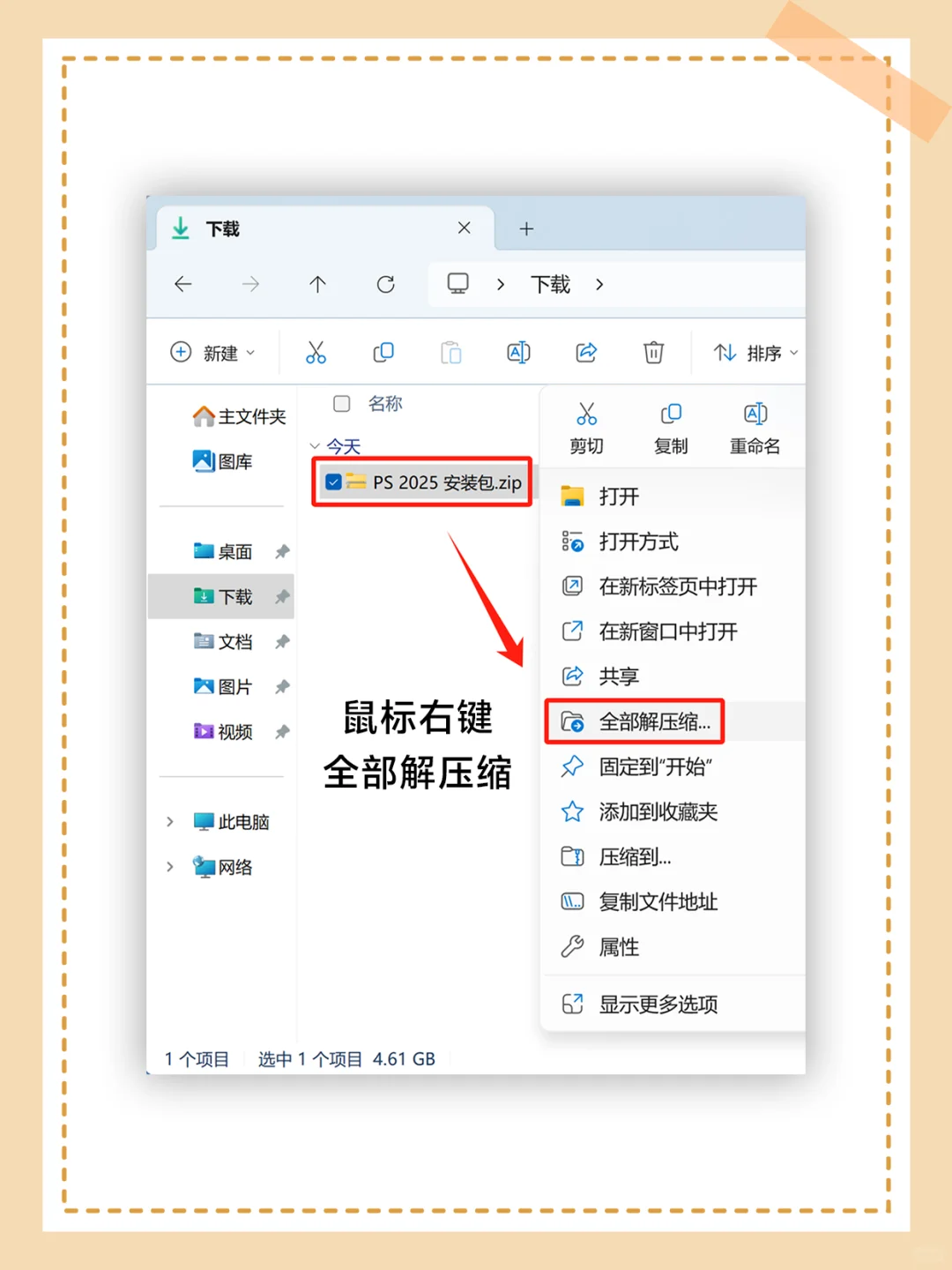 🚀PS 2025 安装包 拿走不谢