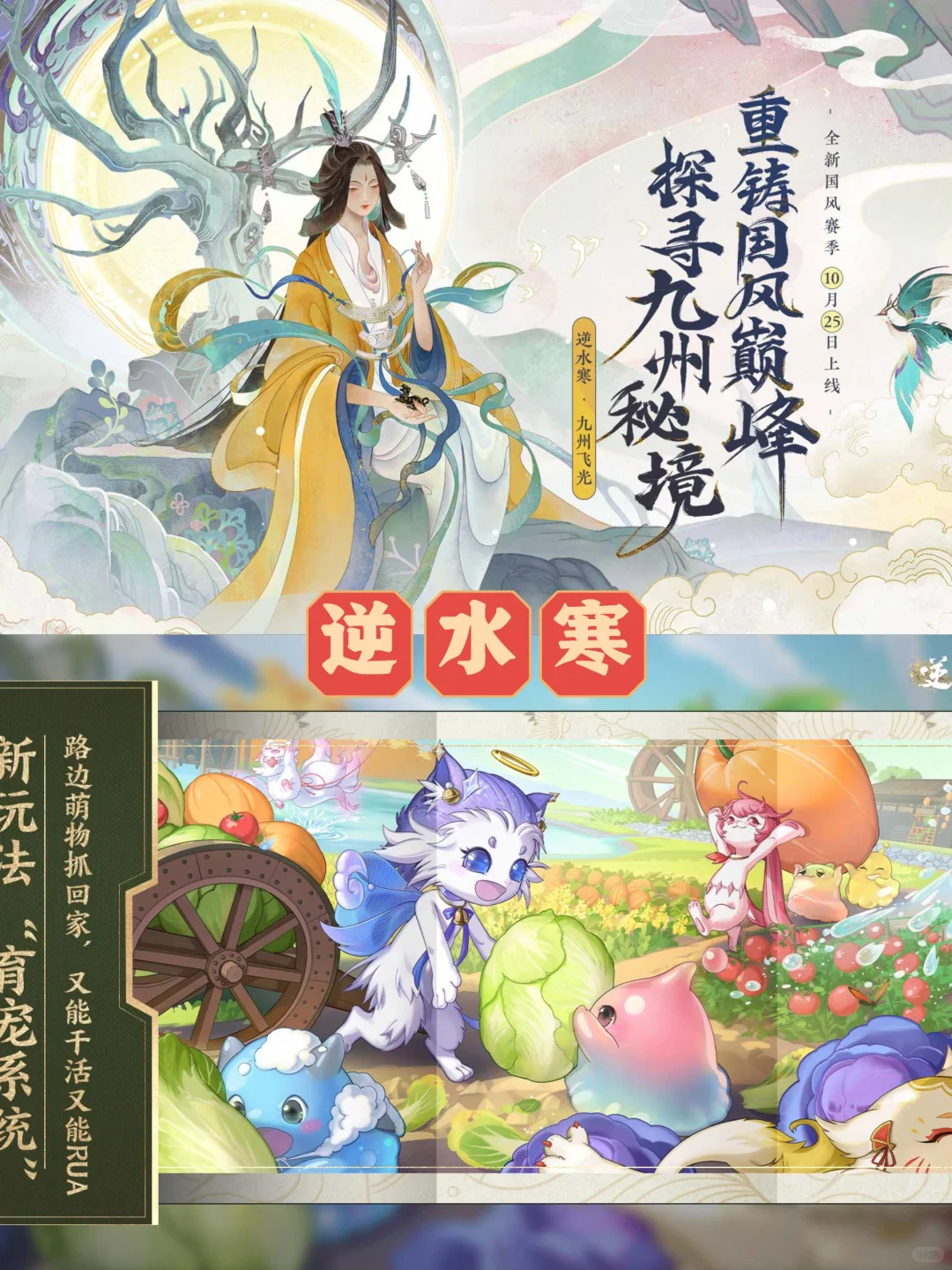 国风游戏排行榜前十名