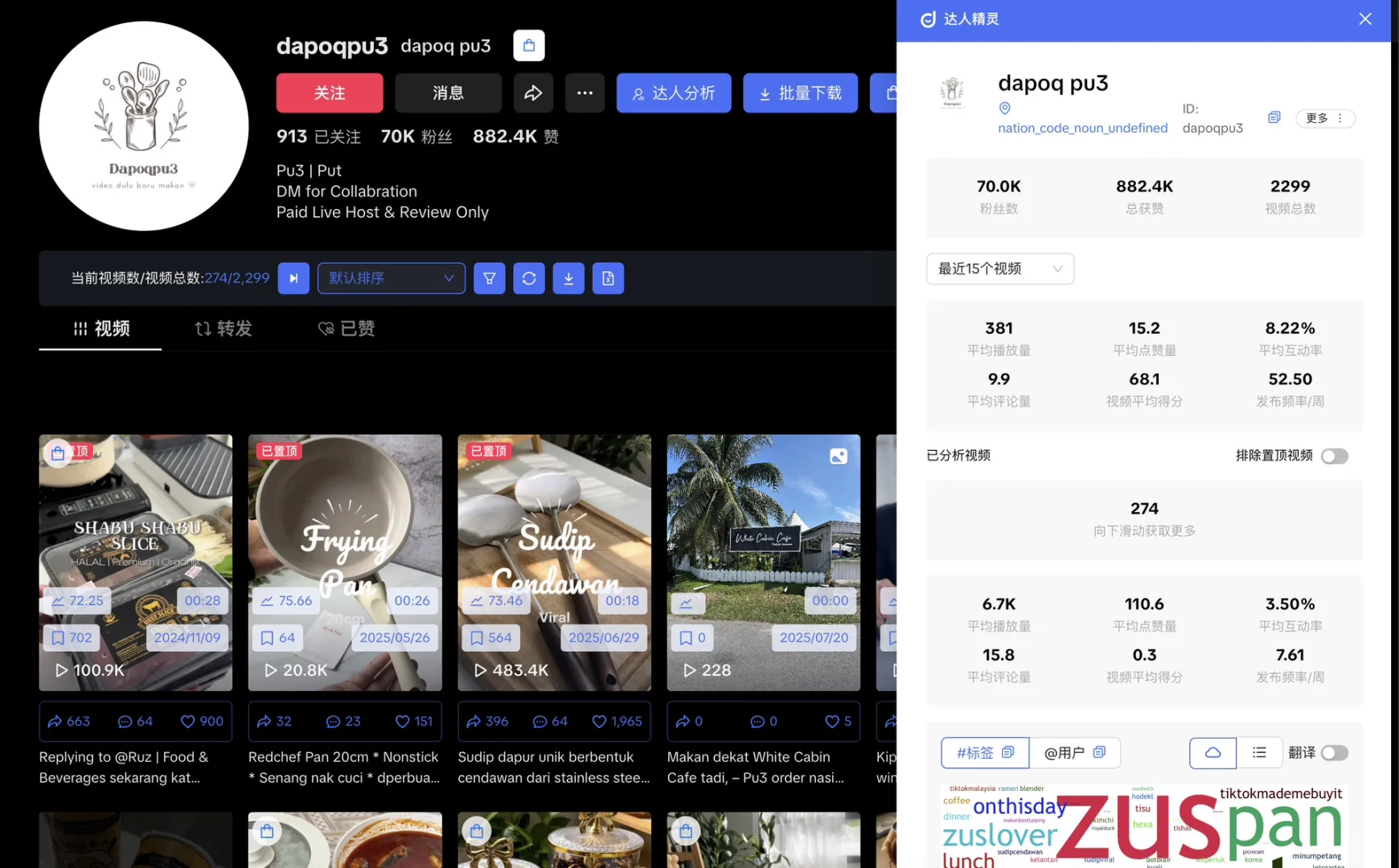 🔥 跨境TK第43集：宝藏插件让我效率翻3倍！