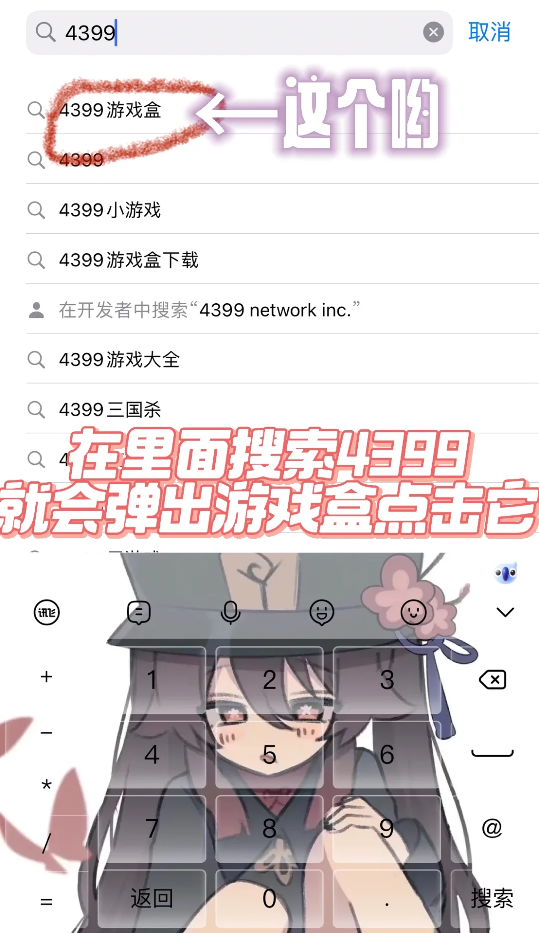 一个APP解决所有游戏？！