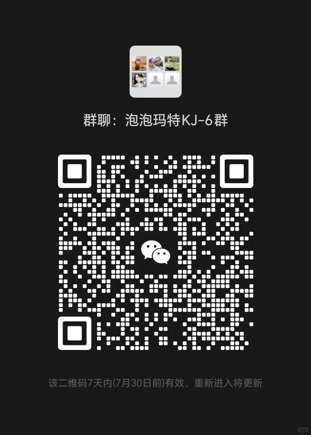 Labubu泡泡玛特全自动科技泡泡玛特脚本