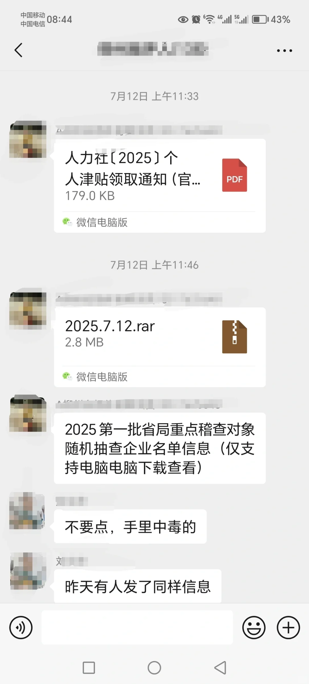 这一波电脑病毒太狡猾了，务必谨慎再谨慎！
