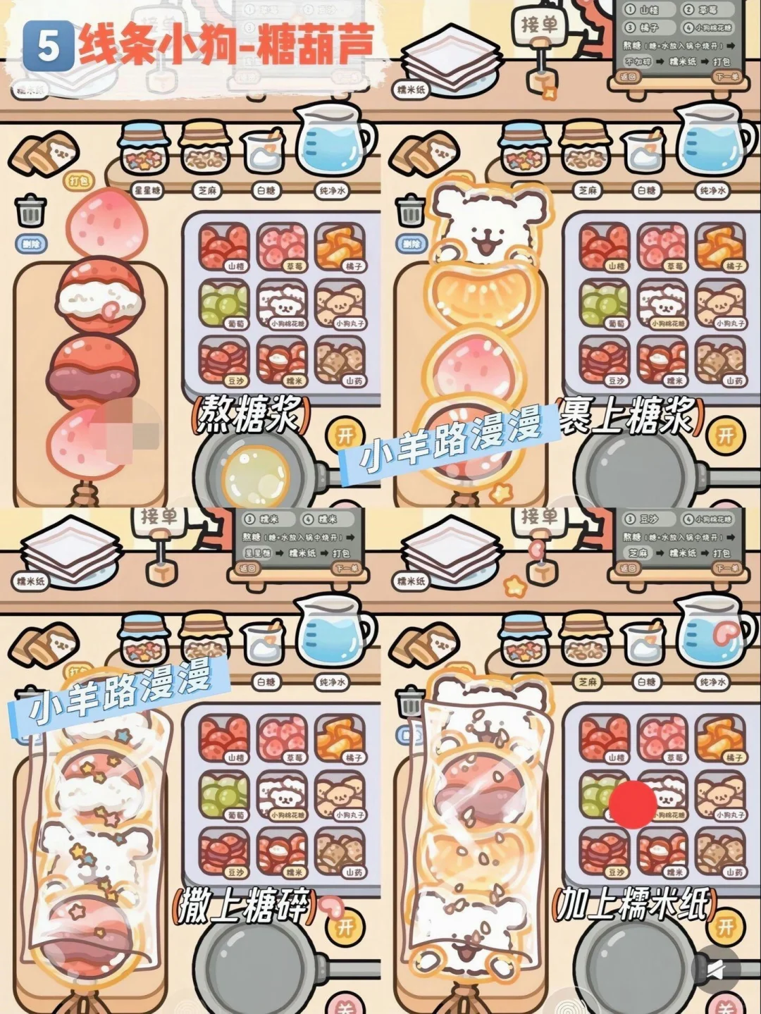 救命🆘这才是女生专属治愈美食小游戏