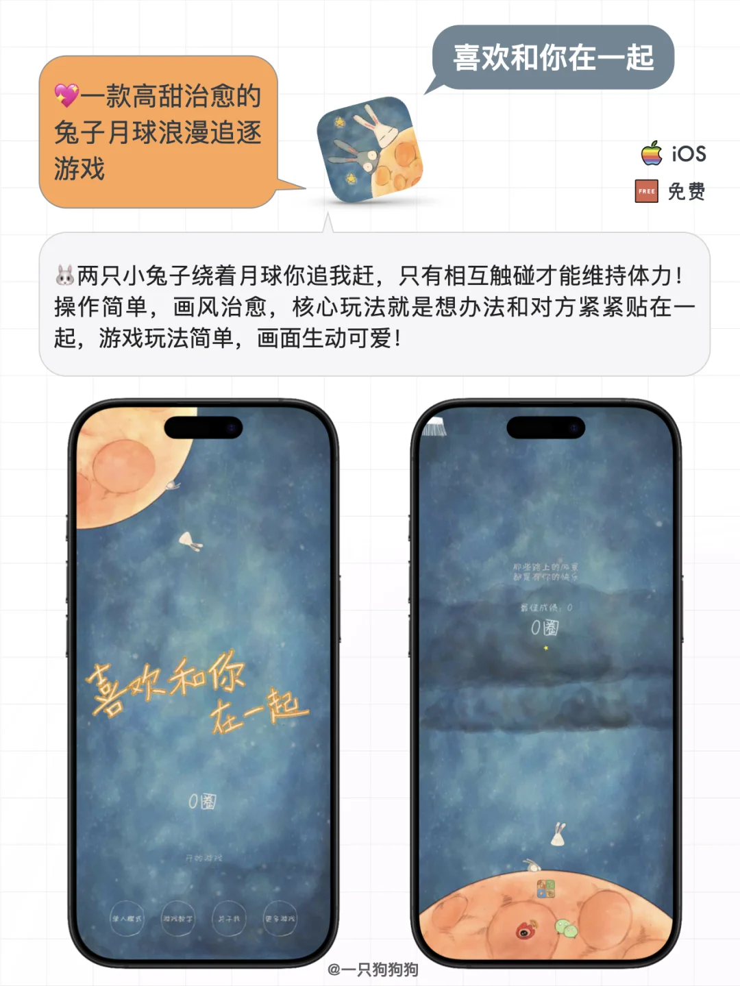 🎮6款苹果手机上的小众游戏app,有趣治愈