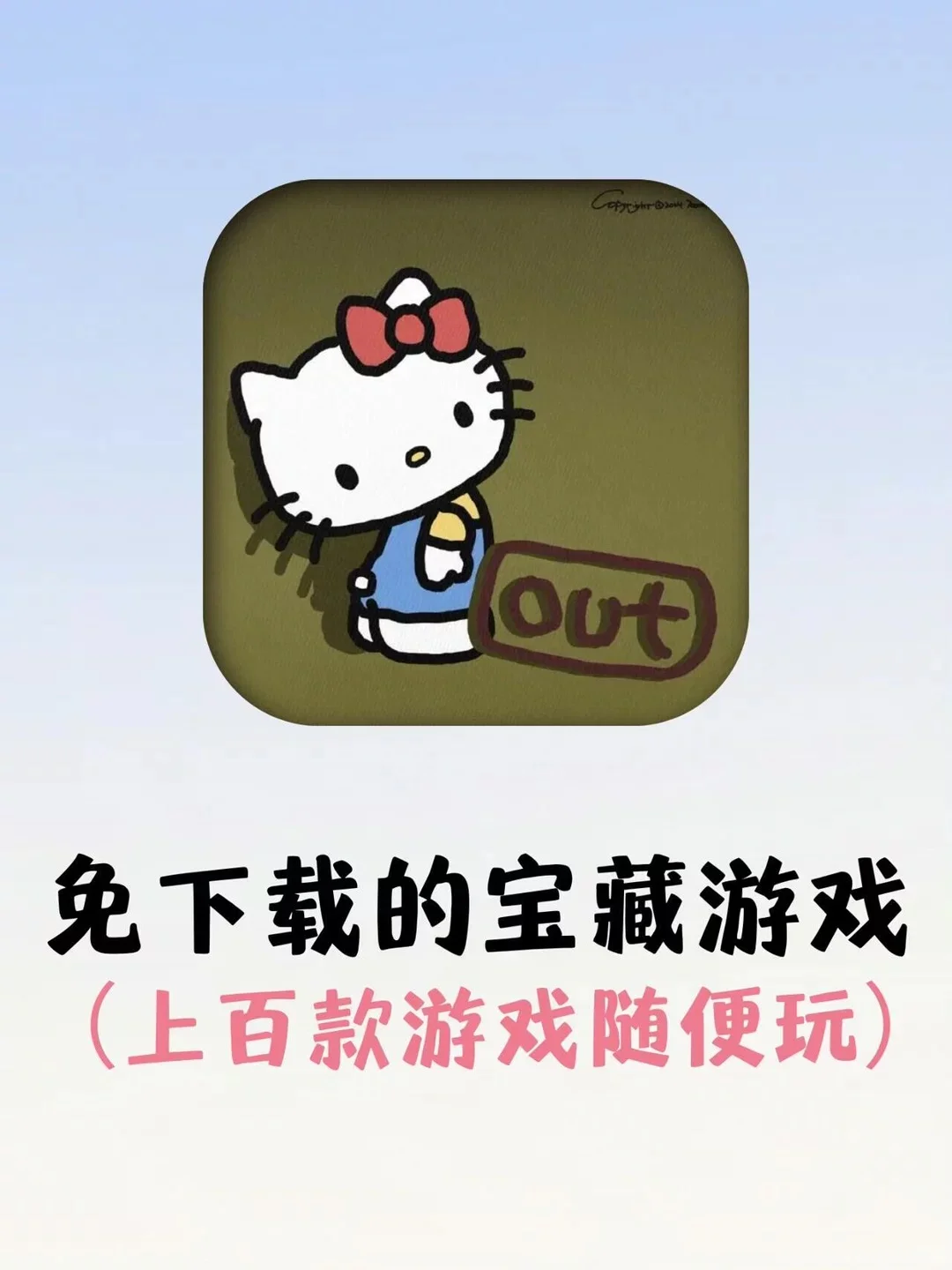 所有人听我号令🤩都去玩这几个游戏