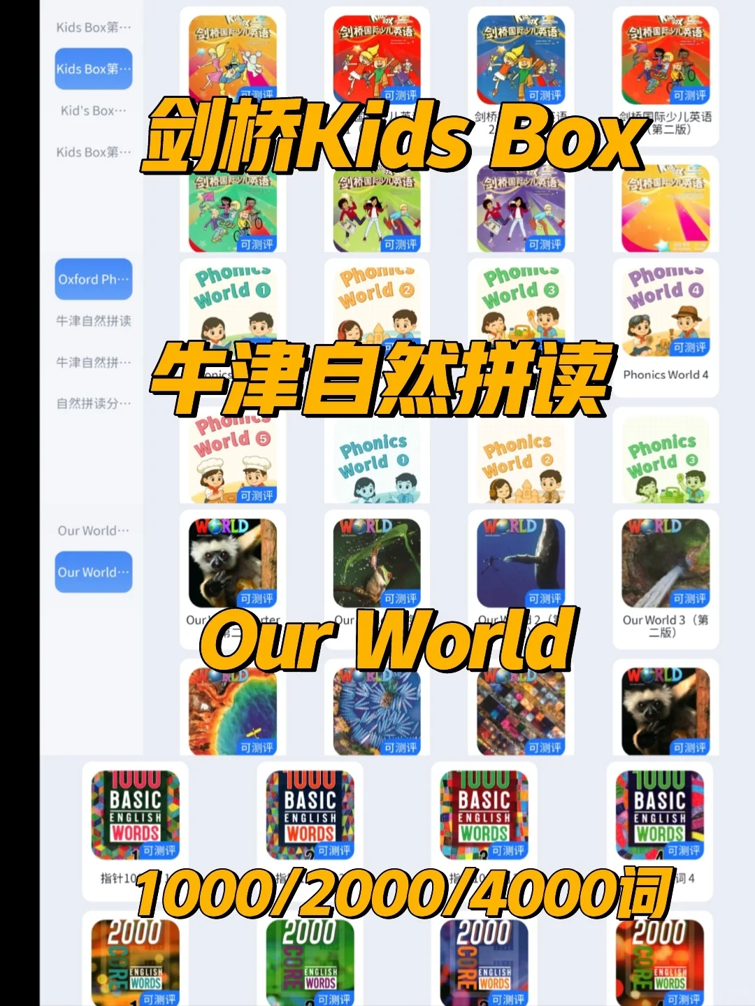 真心好用!英语学习墙推这个APP