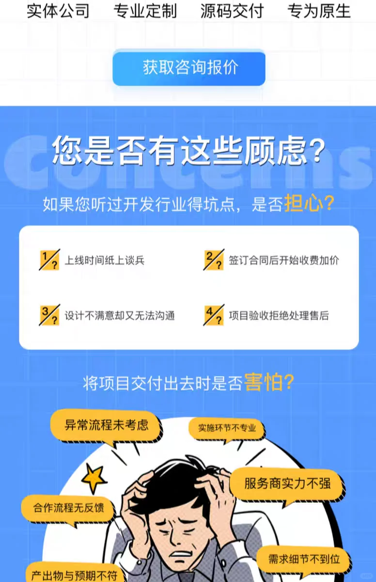 各类APP开发定制🔥