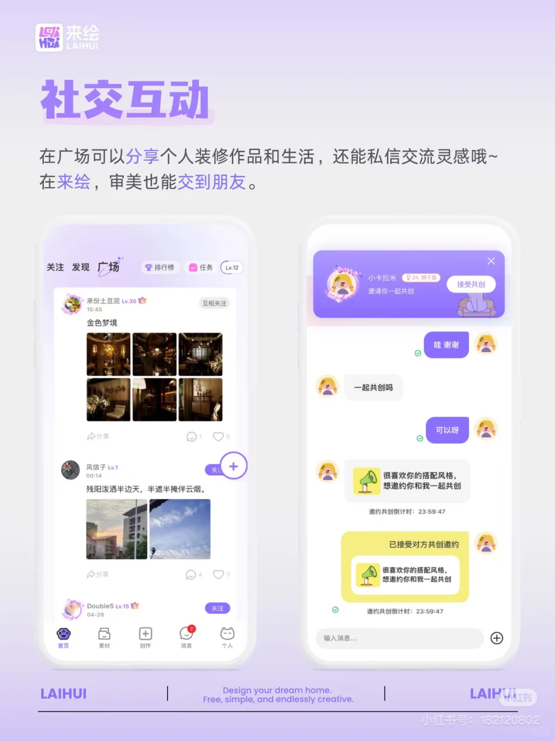 敢不敢挑战下自己？超好玩的装修游戏