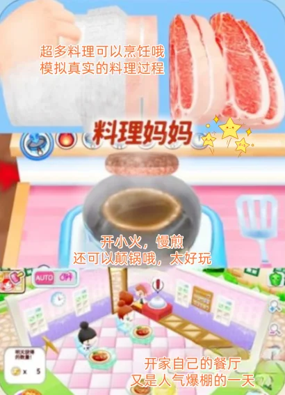 半夜千万不要玩！巨上头的6款做饭游戏！