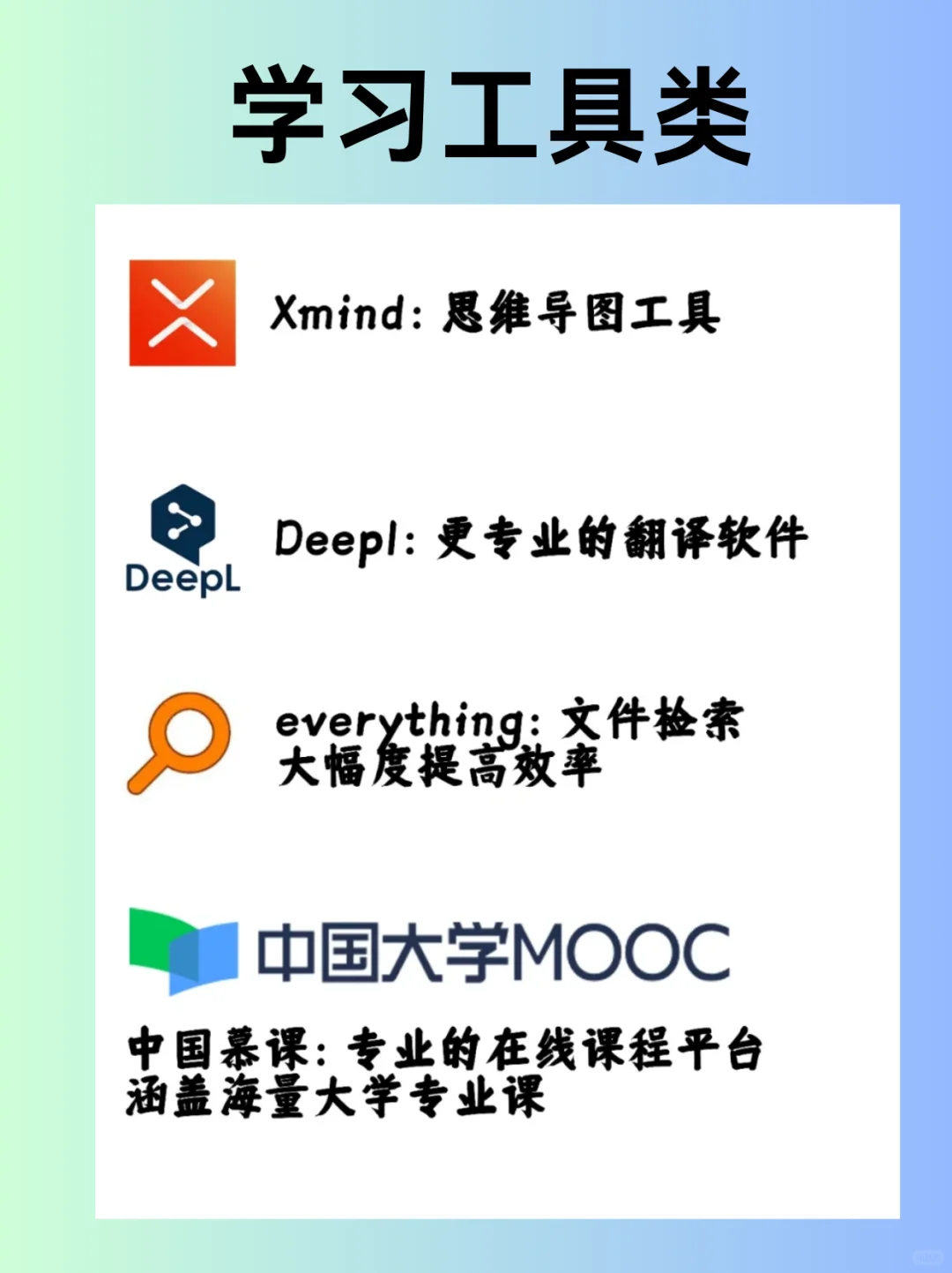 拒绝电脑垃圾，电脑必备免费好用软件合集