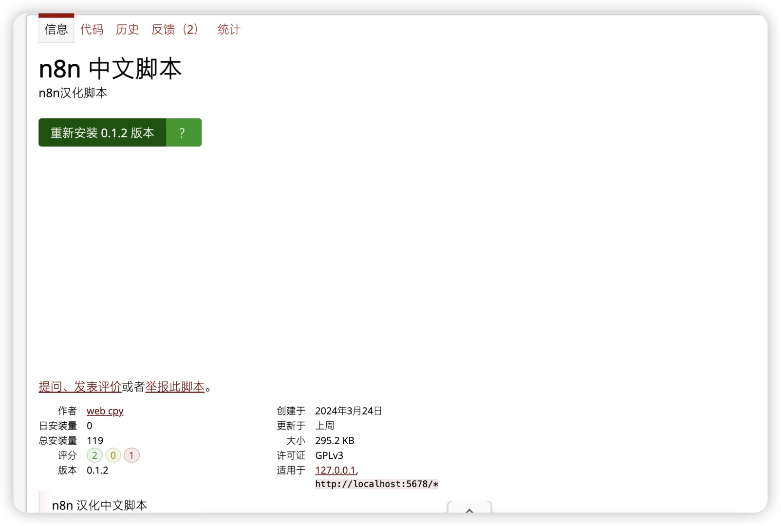 n8n节点汉化教程 自动化神器终于能看懂中