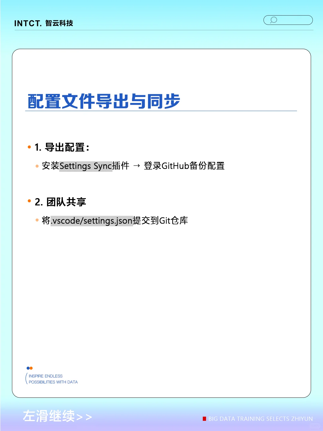 VSCode配置指南：打造极致大数据开发环境