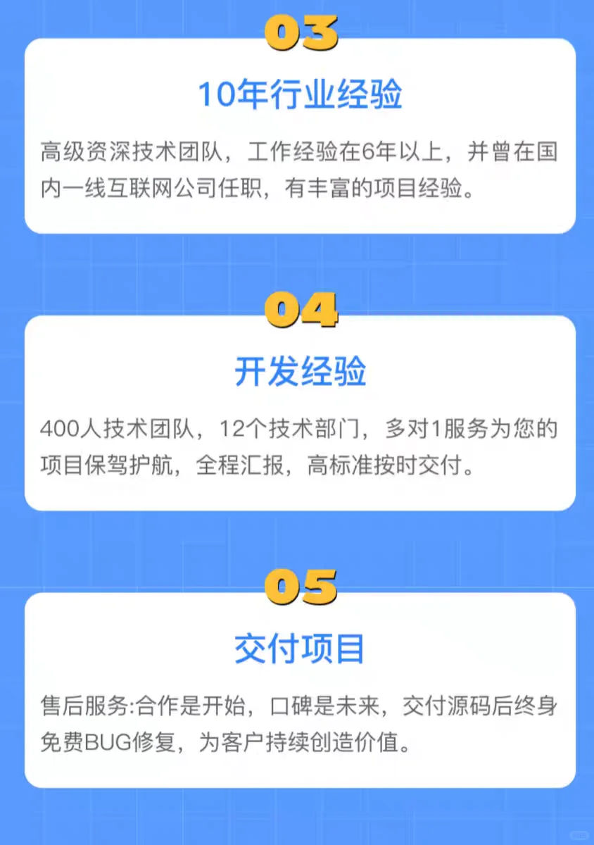 各类APP开发定制🔥