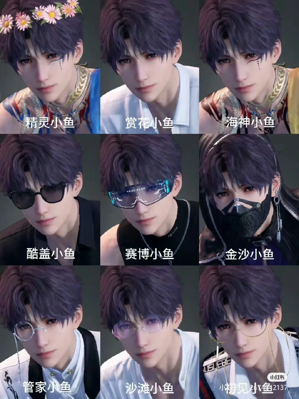 全沉浸游戏脚本4