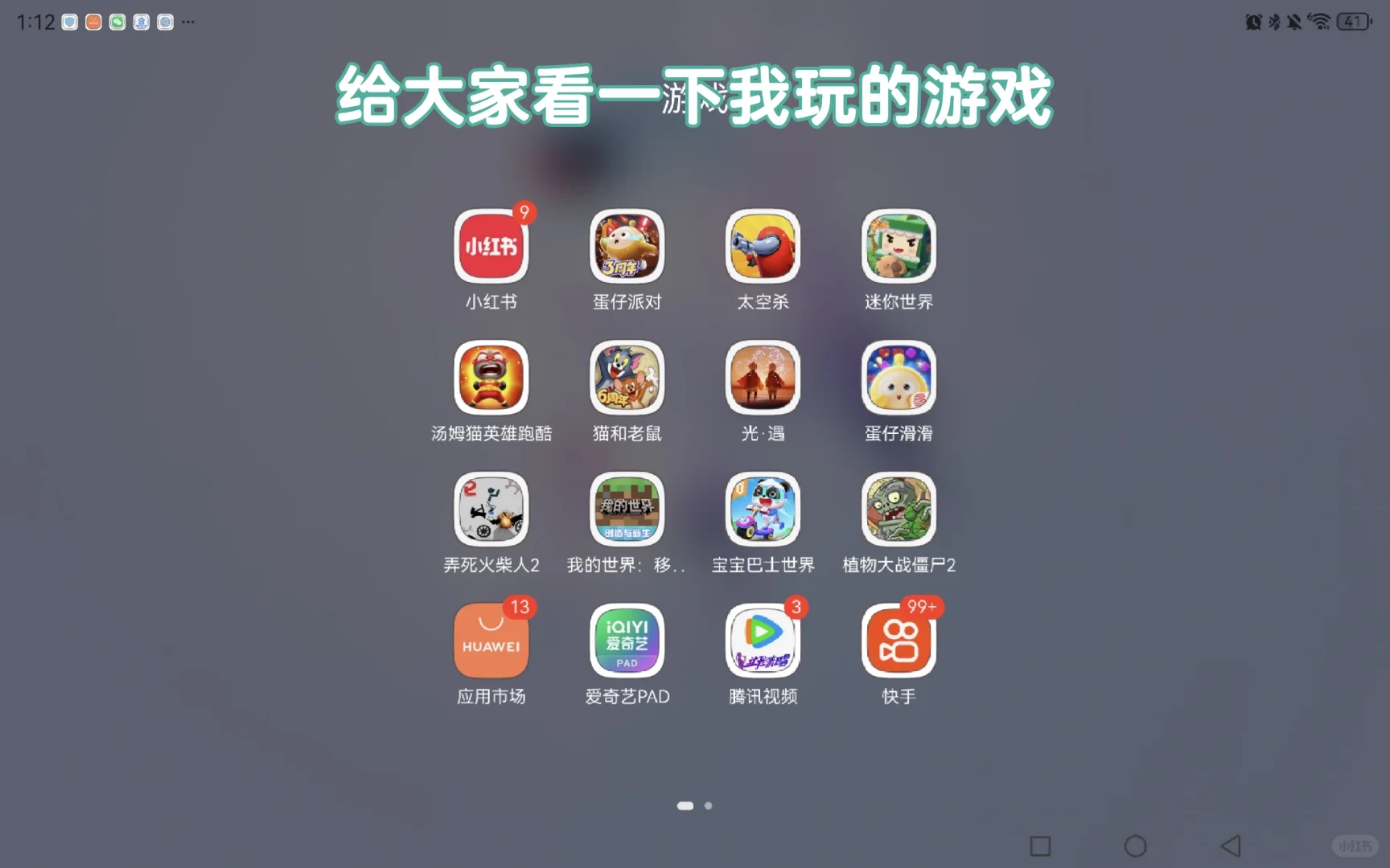 盘点我用过的手机游戏APP们