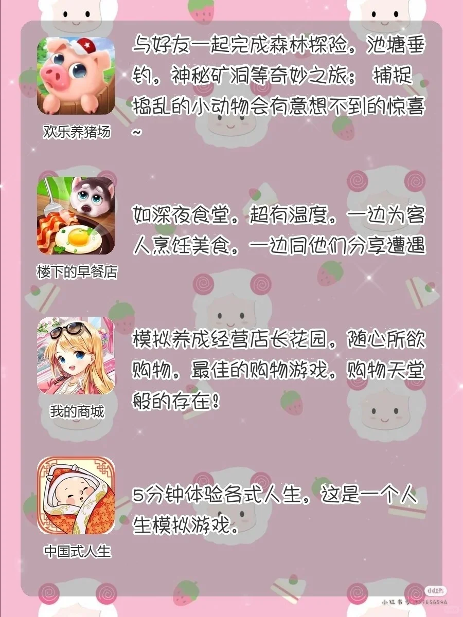 20款少女儿App，看你有几款