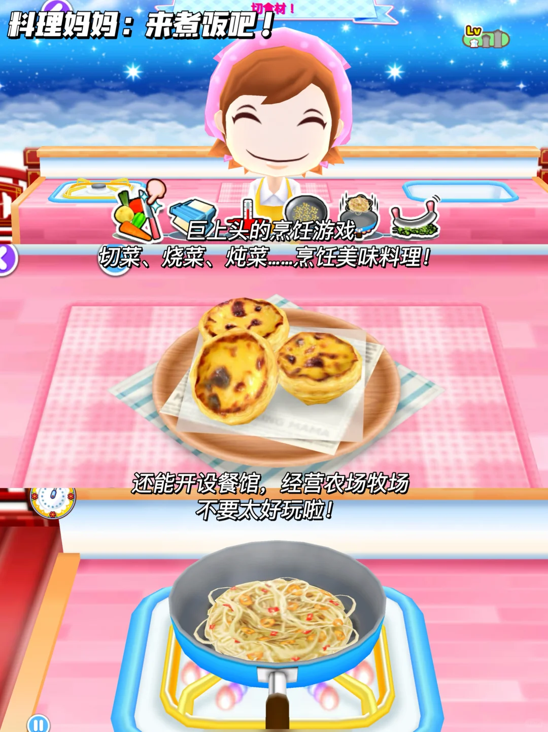 可爱又上头！女生一眼爱上的古早味游戏！