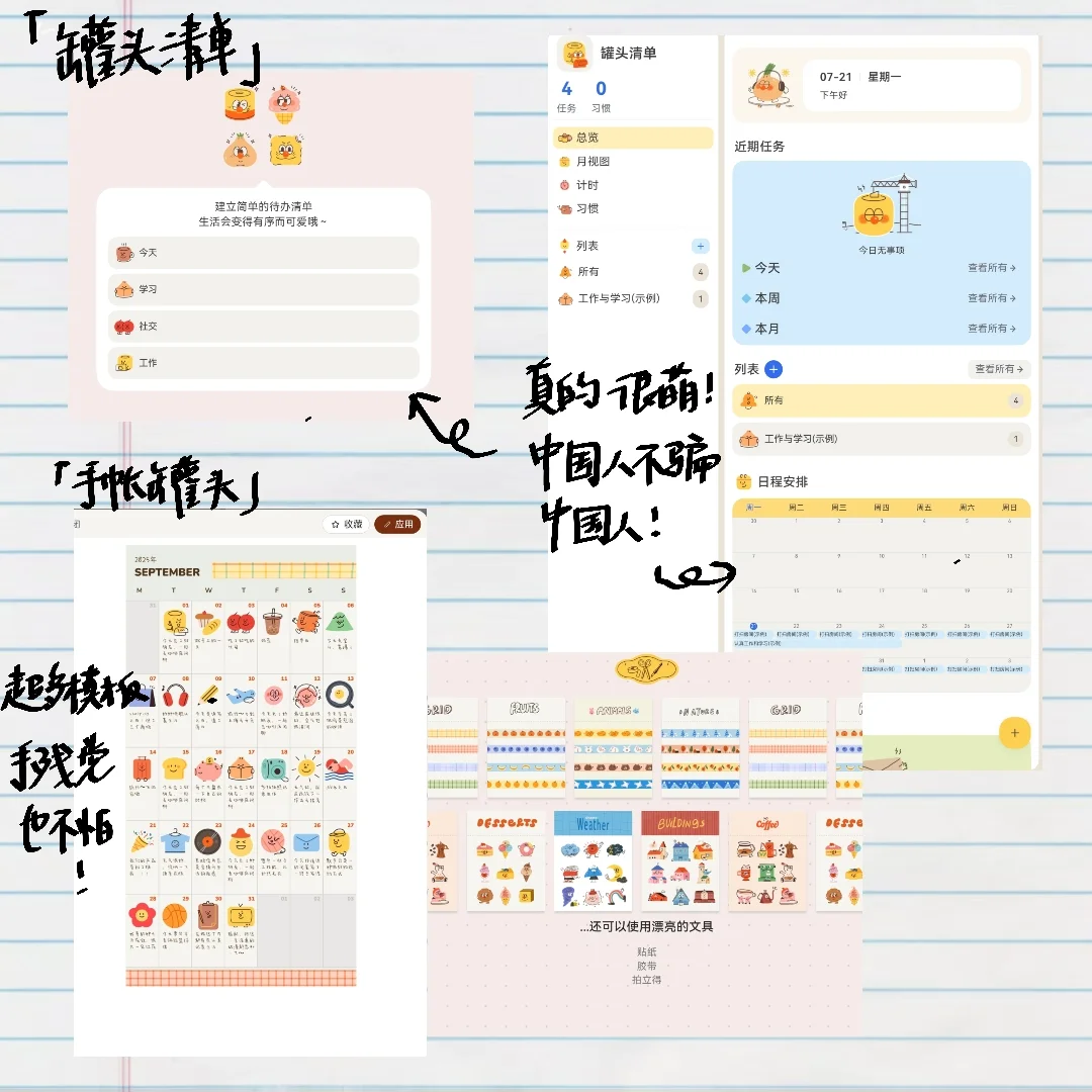 全是宝藏！P人必备APP安利📲