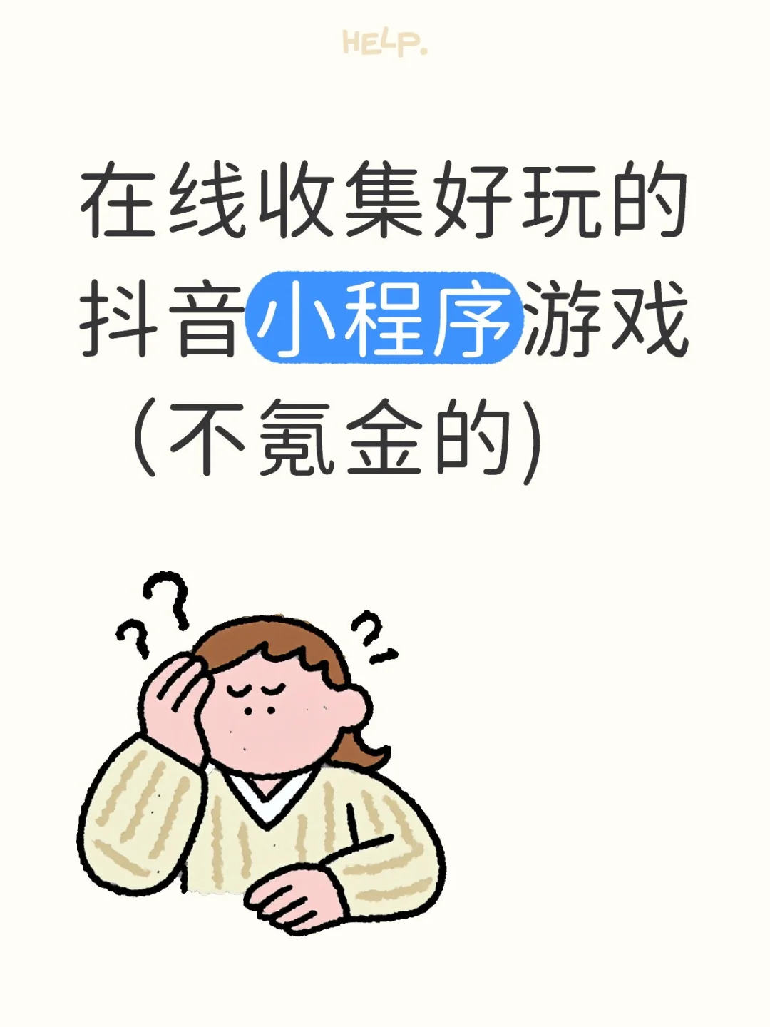 游戏荒了 有啥让你玩到停不下来的游戏