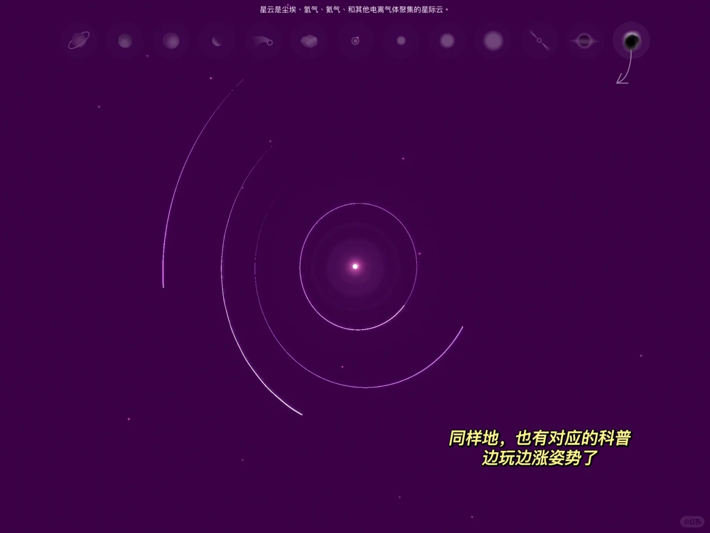 高级小众休闲APP-太空Space