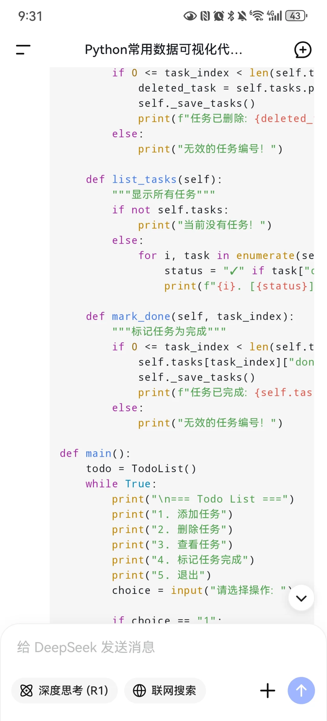 Python如何写一个软件
