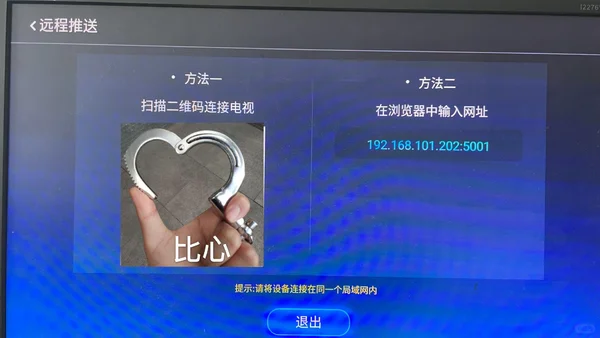 📝智能电视怎么看照片？