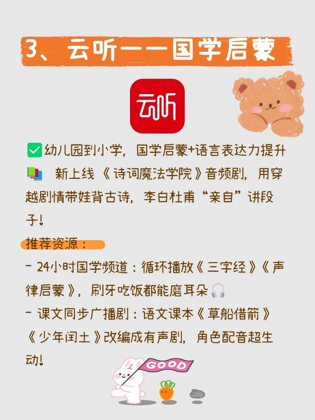 宝妈必入！国家免费的7款宝藏App