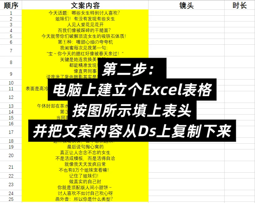 用Deepseek写脚本，对新手真的太友好！