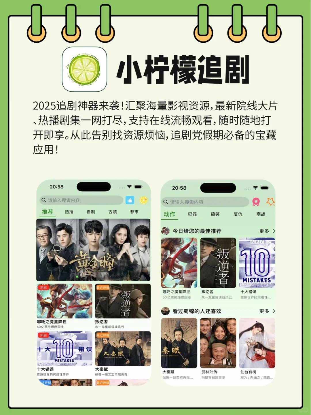 📱女生手机必装的8款神仙APP‼️