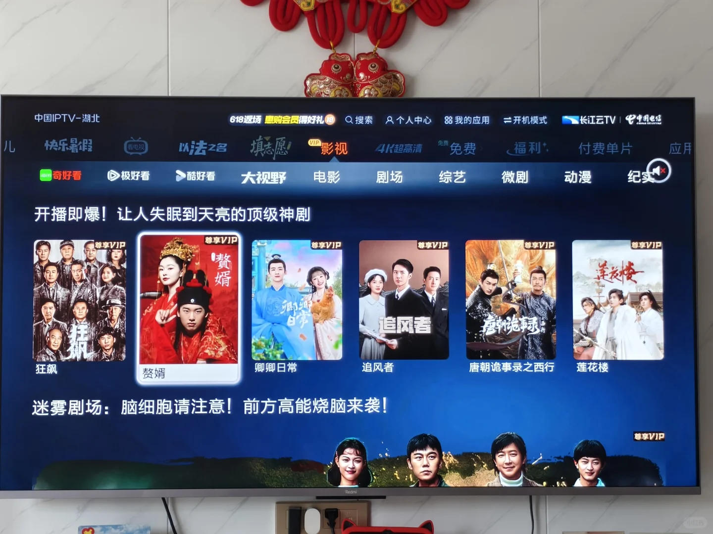 电视什么都要会员，充了会员还看不了！