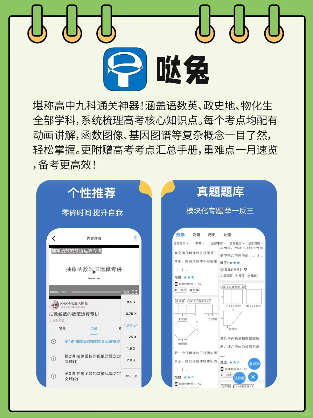 📱女生手机必装的8款神仙APP‼️