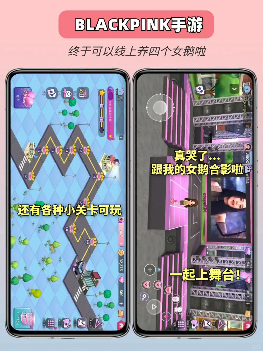 OMG‼️敲适合粉墨们的追星游戏来啦