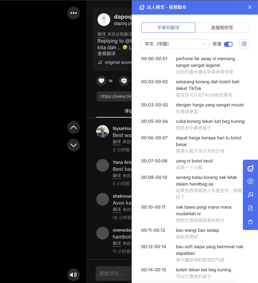 🔥 跨境TK第43集：宝藏插件让我效率翻3倍！