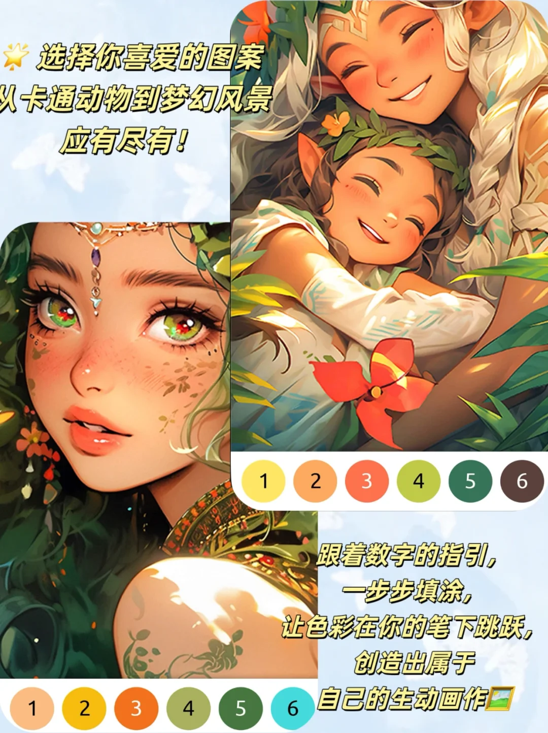 解压神器🪄宝藏填色涂鸦游戏合集🧚‍♀️