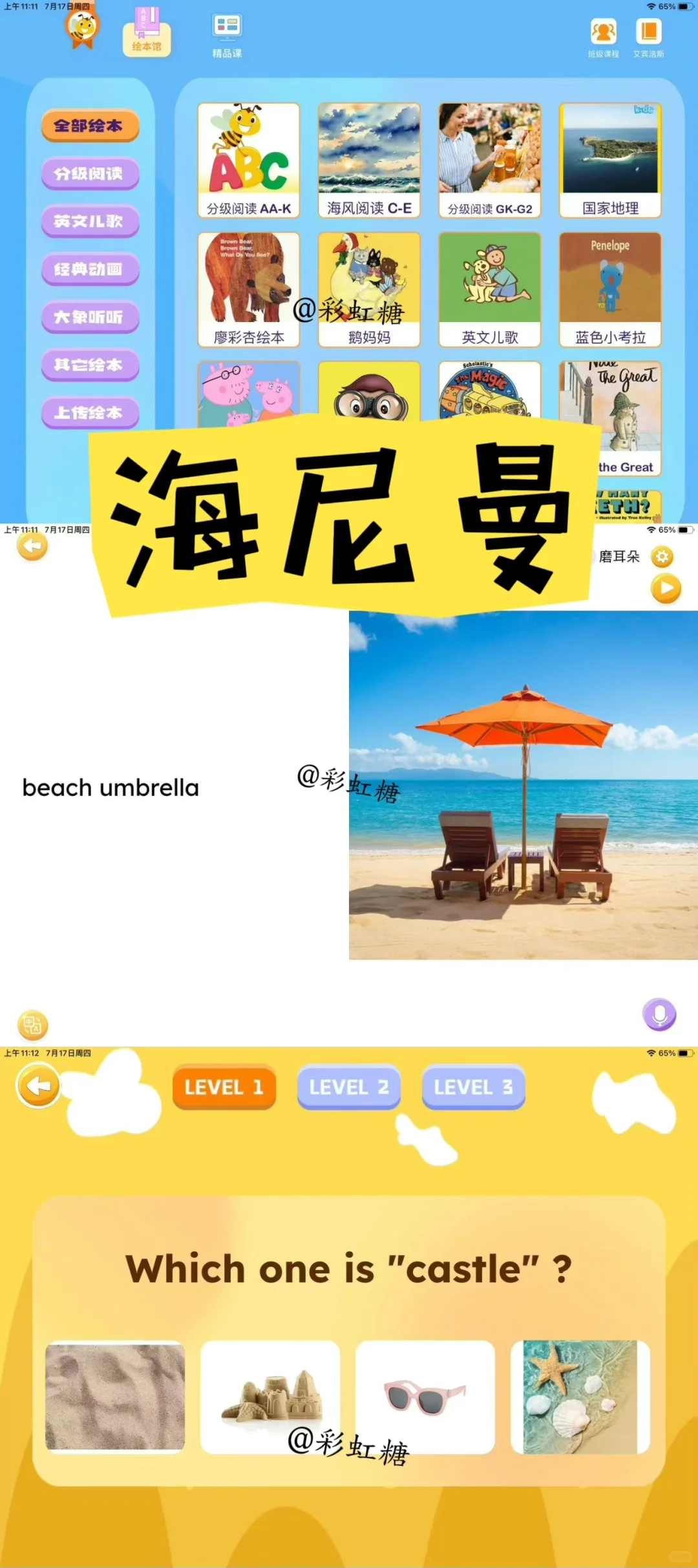 13款自用英语早教学习app‼️免费宝藏app‼️