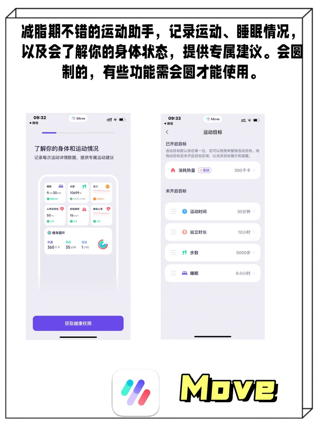 免费分享6款好用的减脂相关APP