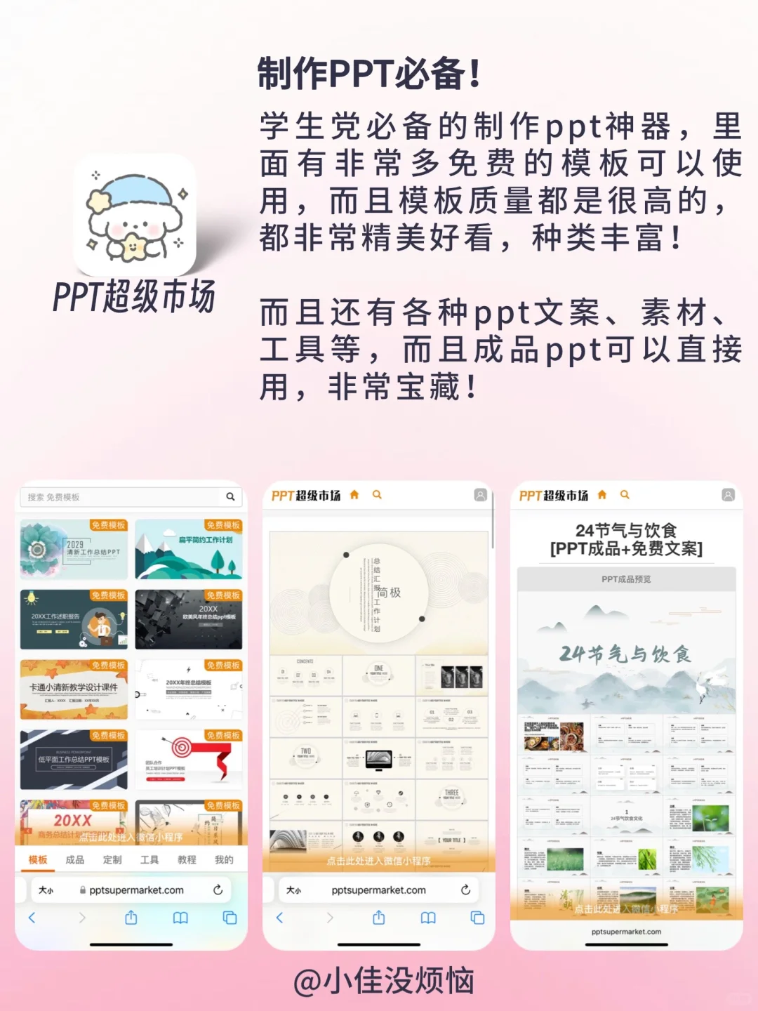 1%电量也要下载的宝藏app‼️好用到尖叫