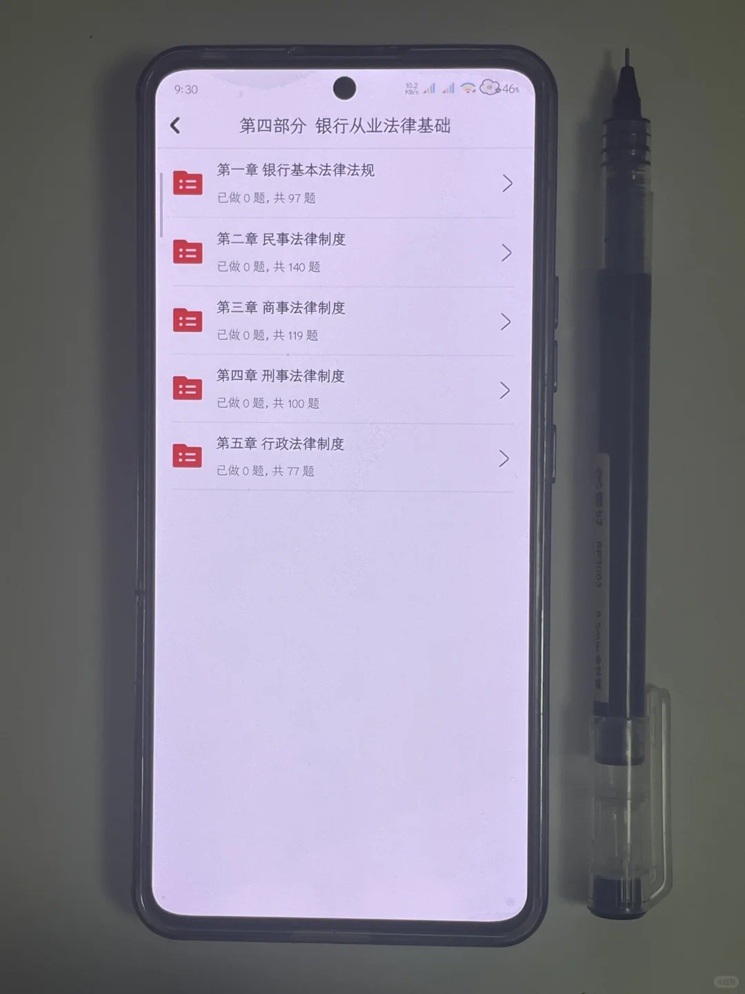 银行从业 跟希赛一样好的题库APP刷起来