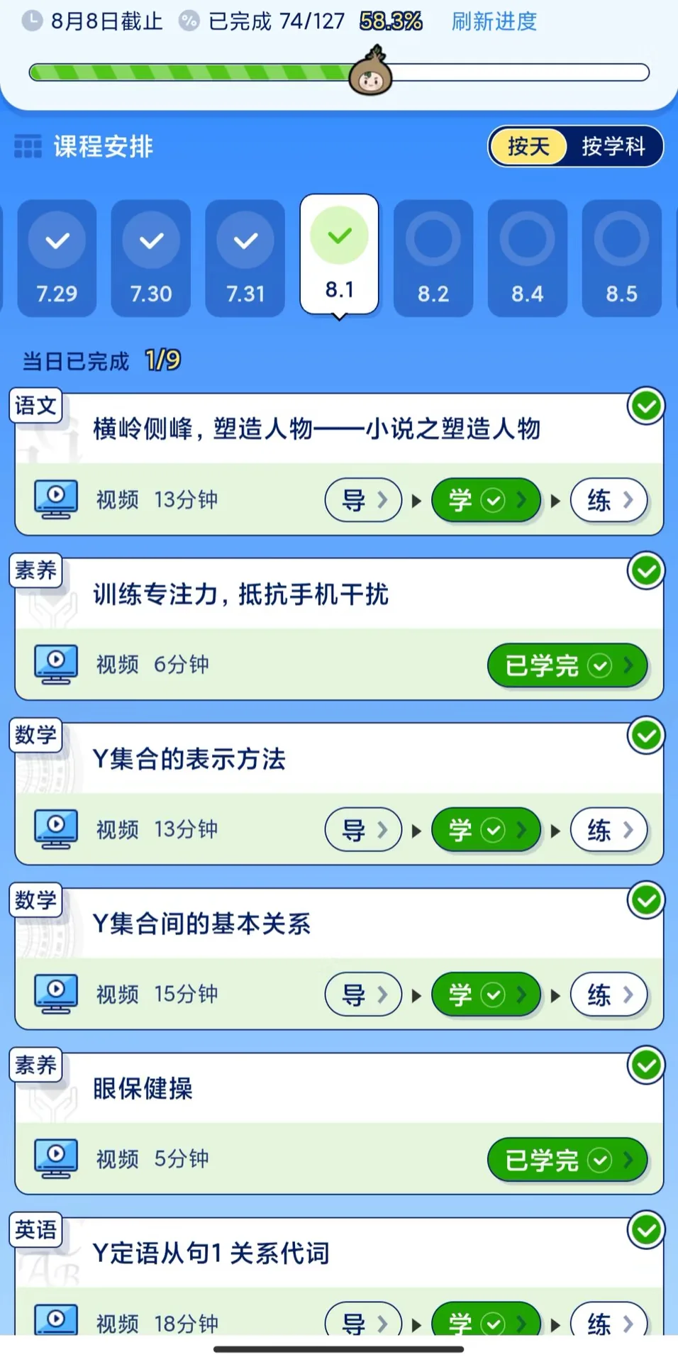 e网通脚本速刷速看