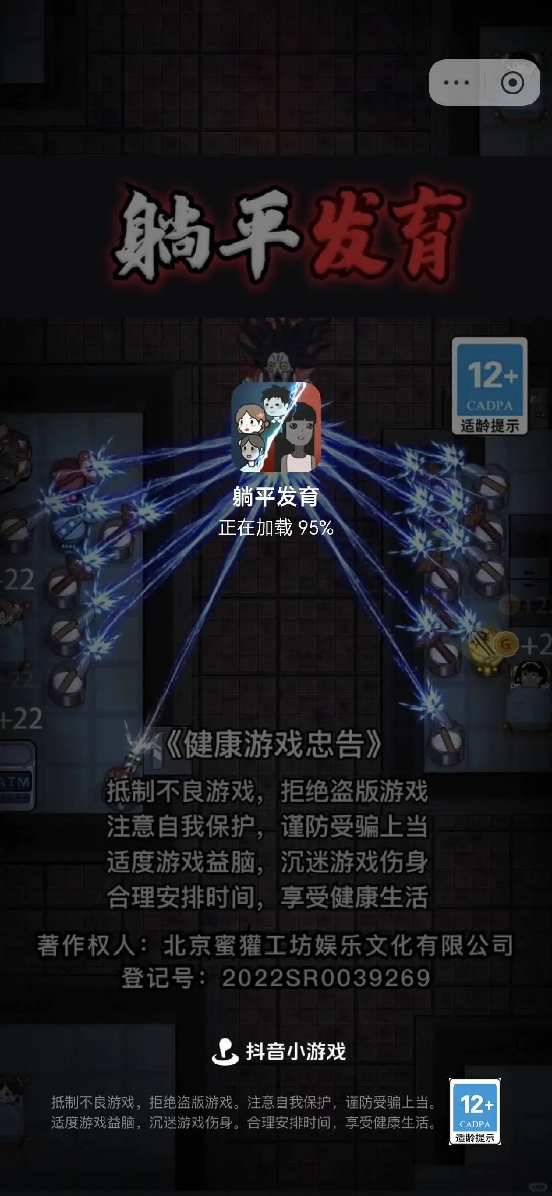 dy小游戏挖宝！来投出你心里的No.1