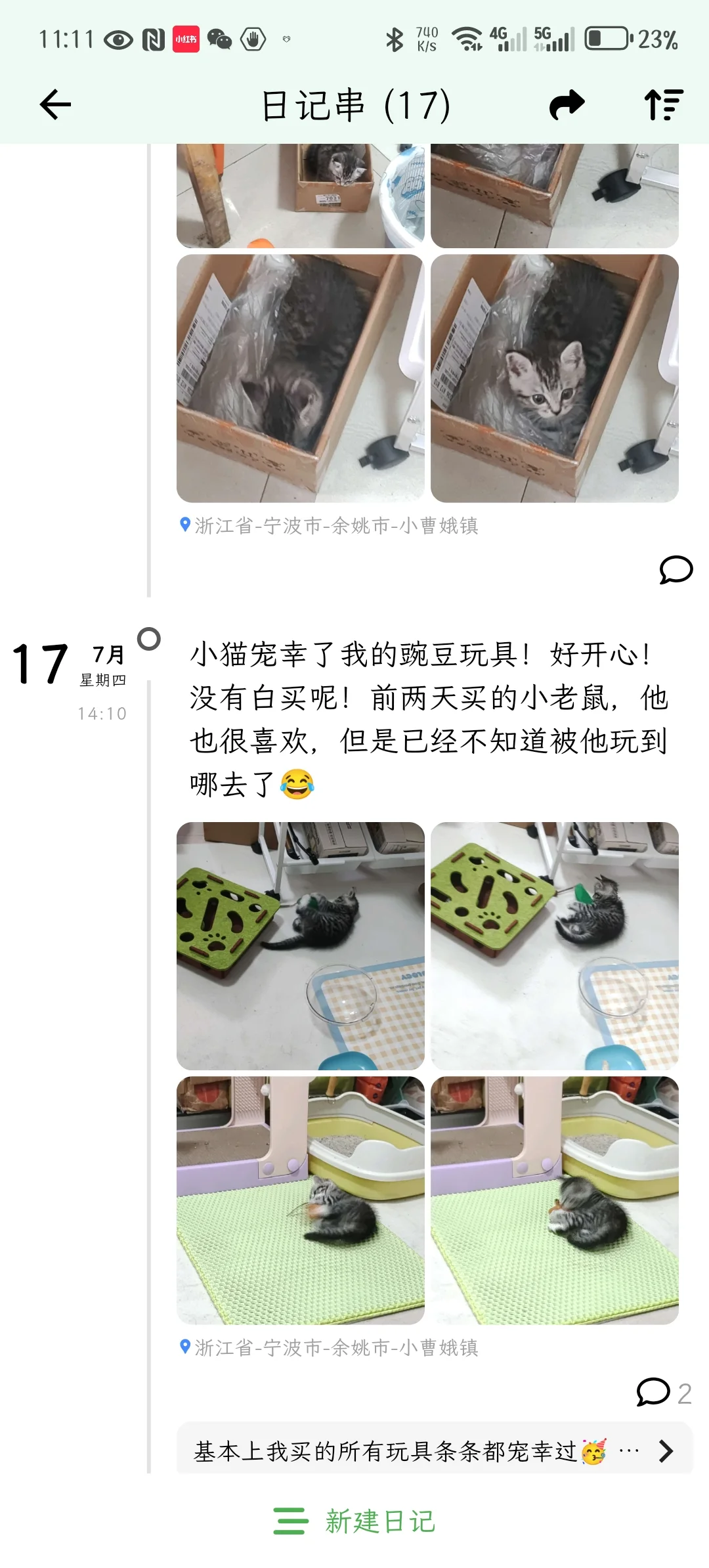来试试神仙记录APP/主播亲测/画质零压缩