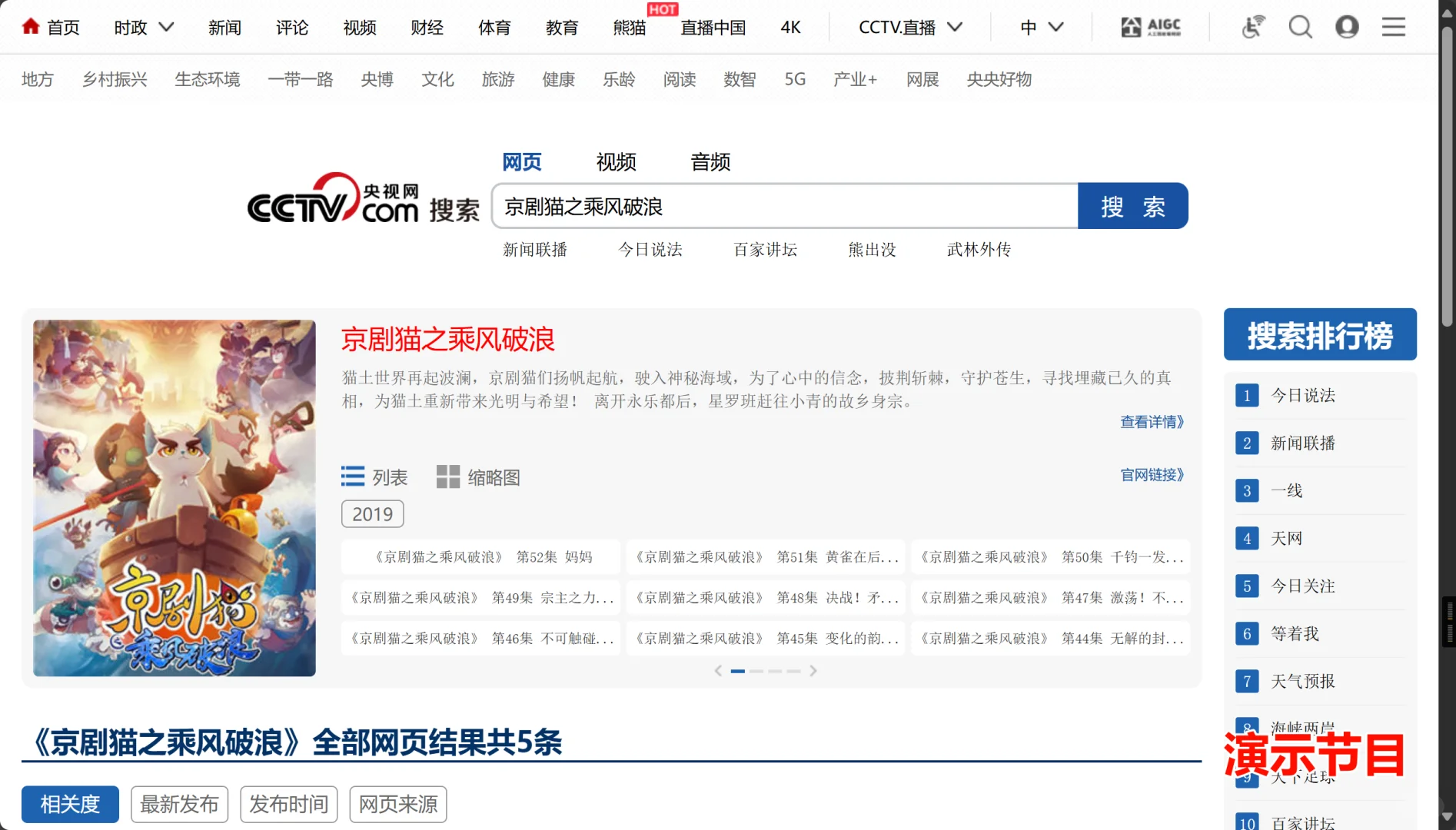 CCTV视频下载教程