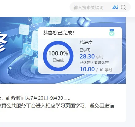 2025暑假教师研修看这些视频就够了！