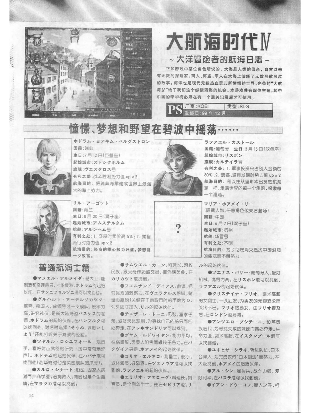 老杂志 l 电子游戏软件总68【2000第3期】