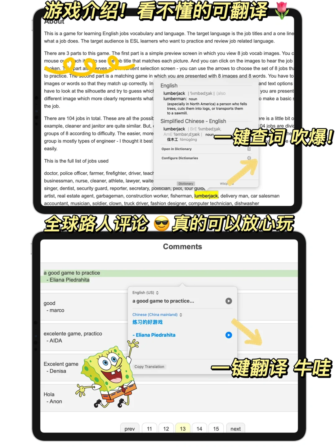 玩游戏背单词‼️一口气刷完500词！躺着学英语