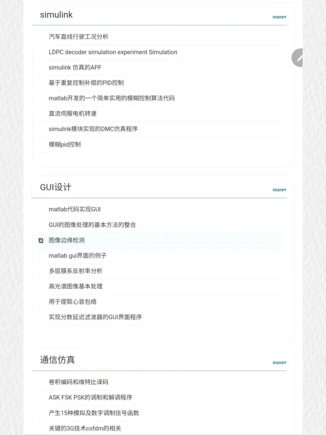 发明Matlab源码网的人，一定是个天才吧！