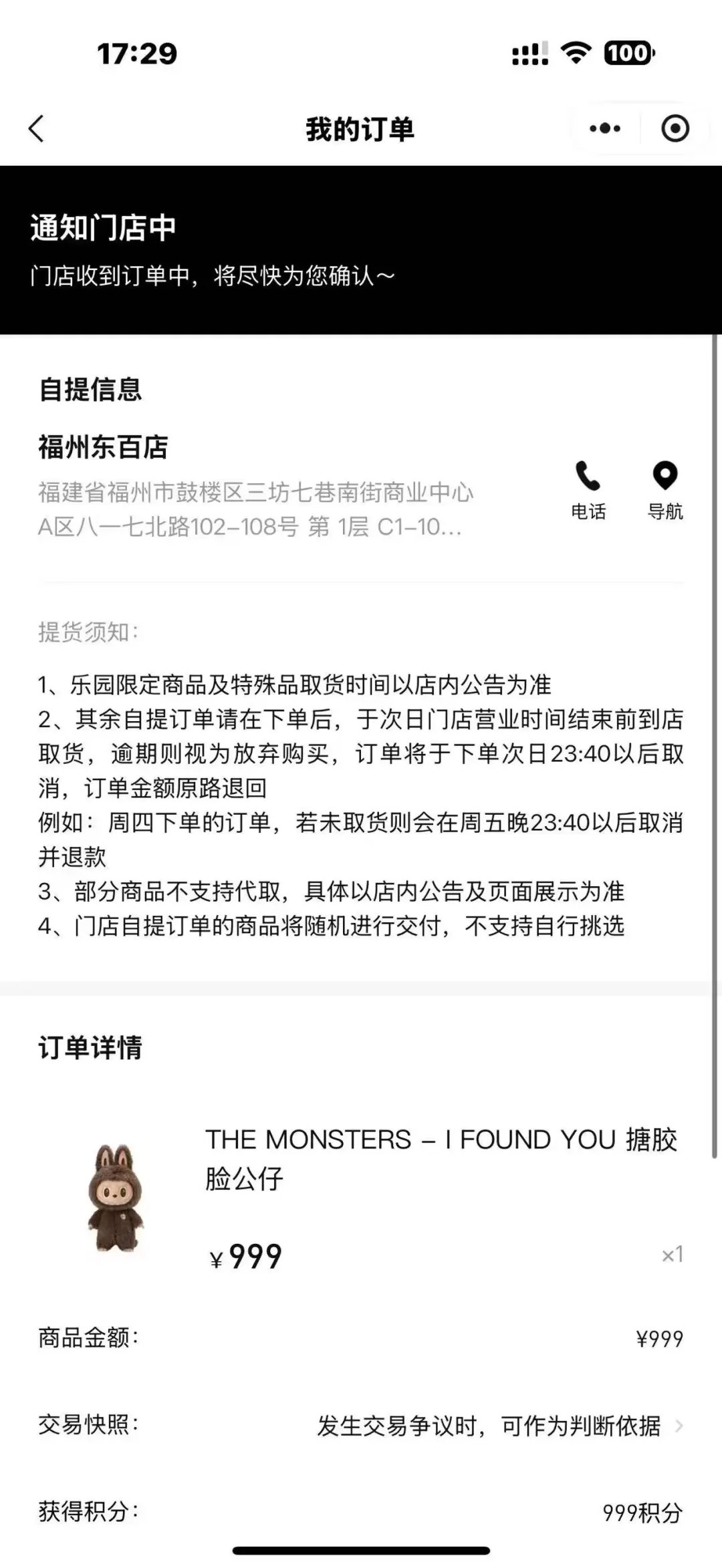 Labubu泡泡玛特全自动科技泡泡玛特脚本