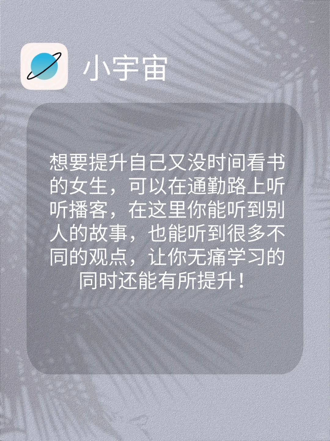 那些小众但超好用的app｜女生重启人生必备！