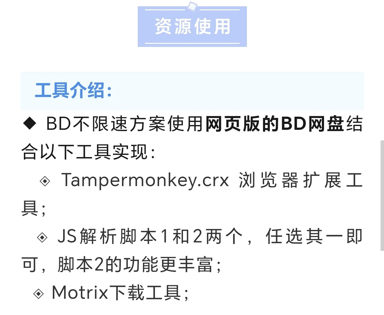 全新方案来袭，50M/S告别限速