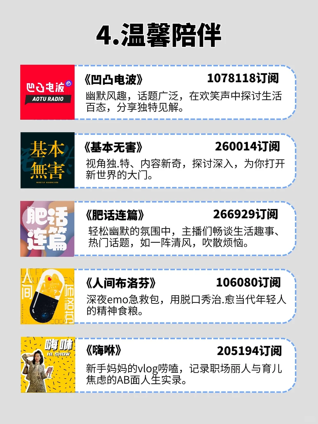 🔥强烈推.荐，适合长脑子的35个播客‼️